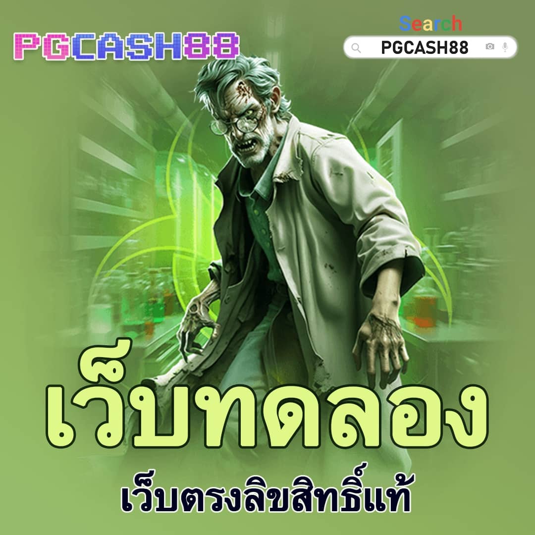 ทดลองเล่นpp