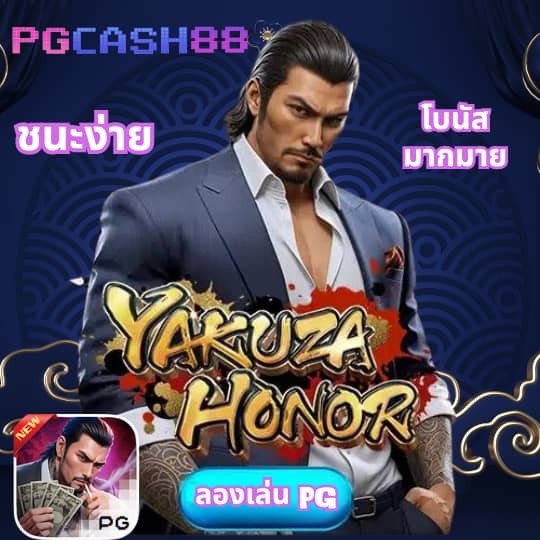ทดลองเล่นpp