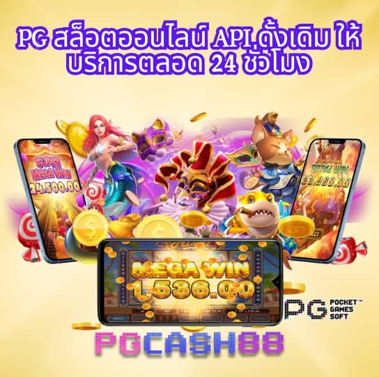 ทดลองเล่นpp